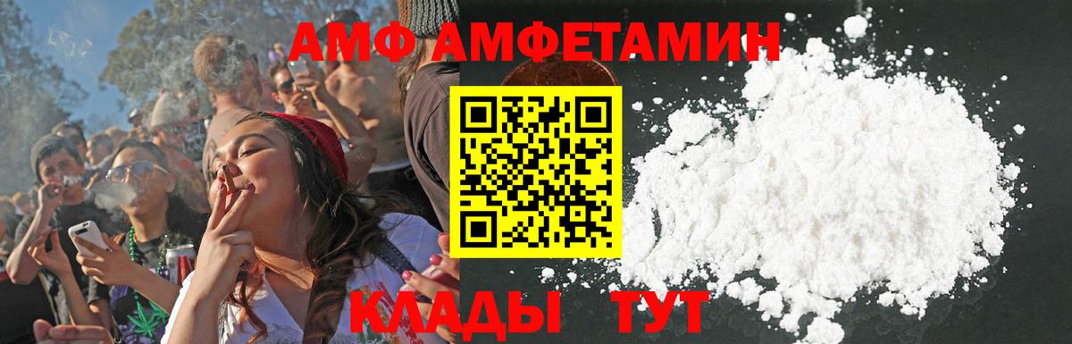 Амфетамин  АМФ 97%  Вход с VPN  Карасук 