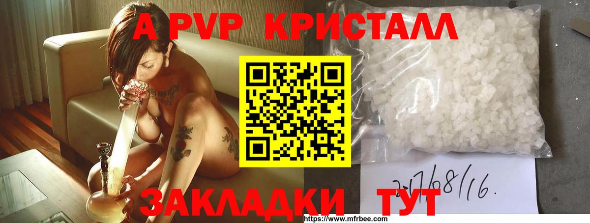 A PVP мука  сколько стоит  Вход с VPN  Карасук  APVP СК КРИС  Alpha-PVP Crystall 