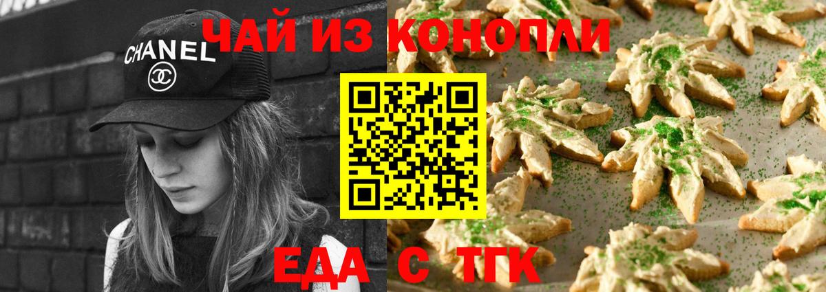 Печенье с ТГК марихуана Карасук
