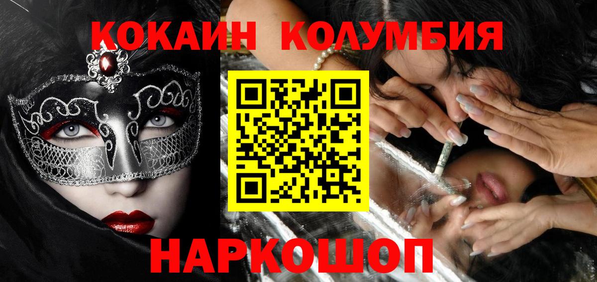 Карасук  COCAIN 98%  COCAIN Боливия  Вход с VPN 