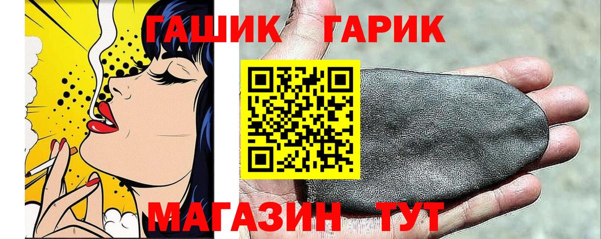 ГАШИШ  ГАШ ice o lator  Вход с VPN  Карасук  ГАШ Изолятор 