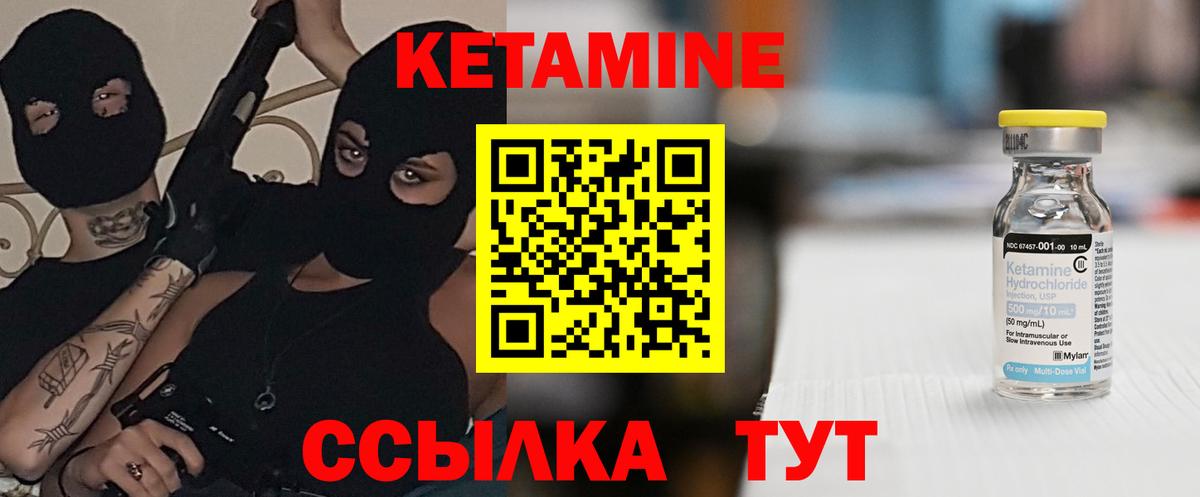 Кетамин ketamine Карасук