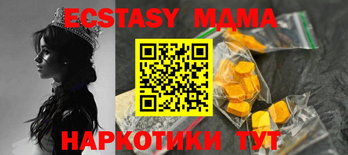 MDMA кристаллы  MDMA crystal  MDMA  Вход с VPN  Карасук 