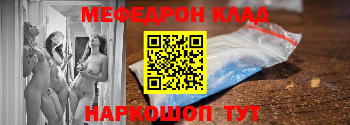 Карасук  МЕФ VHQ  Мефедрон  Вход с VPN 