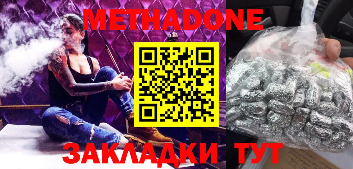 Метадон кристалл  Вход с VPN  Карасук 