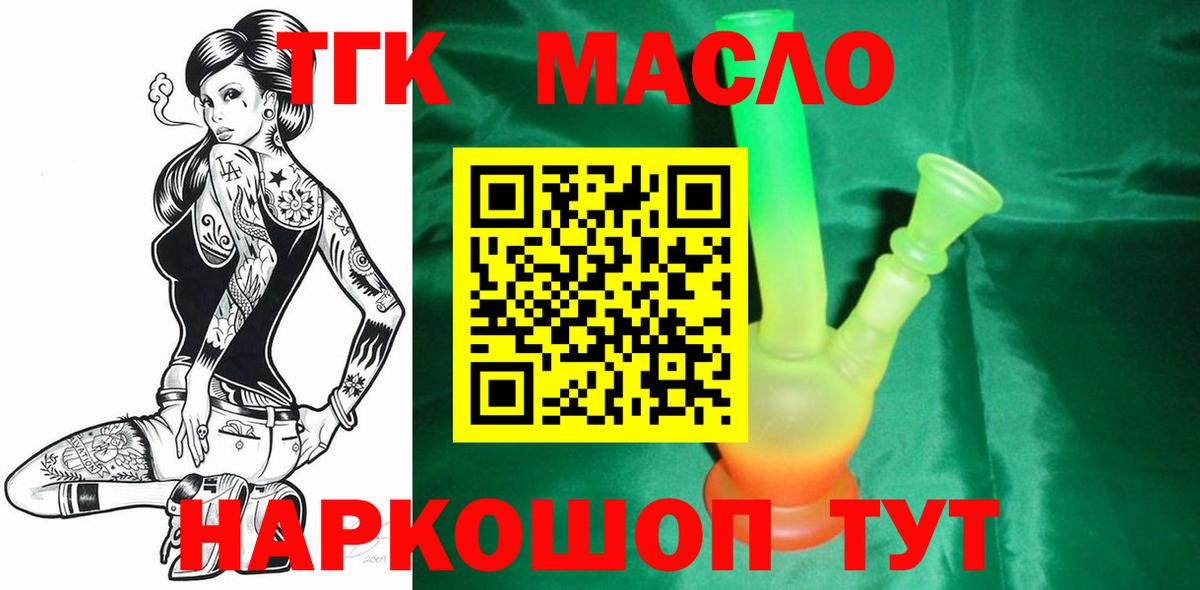 Дистиллят ТГК концентрат  Вход с VPN  где купить   Карасук  Дистиллят ТГК гашишное масло 